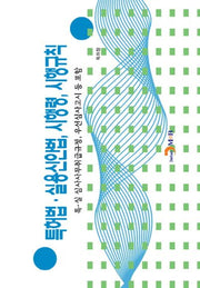 특허법 실용신안법, 시행령, 시행규칙