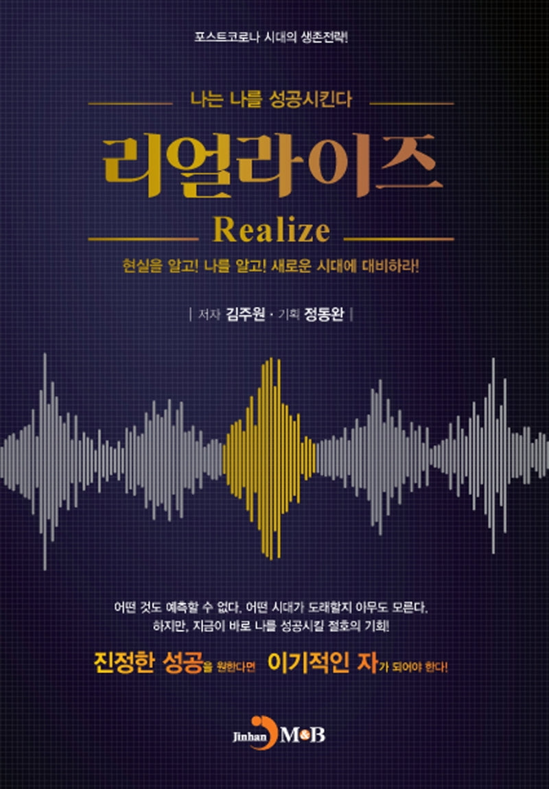리얼라이즈