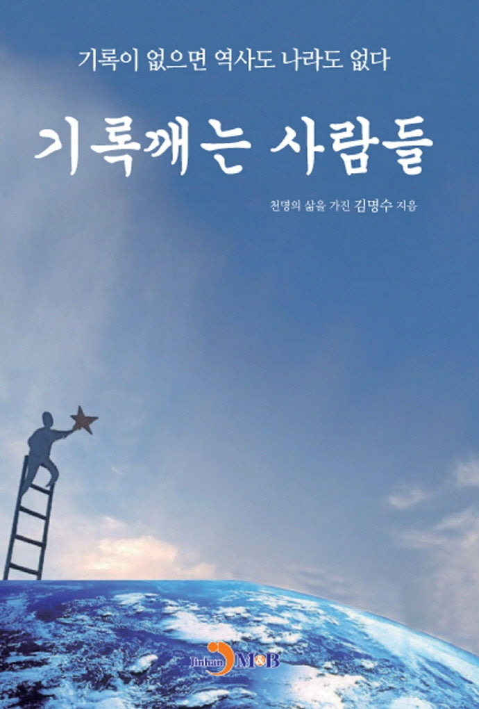 기록 깨는 사람들
