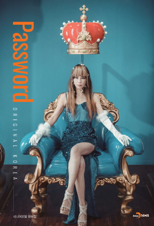 Password(패스워드)