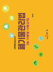 폐기물관리법(2024)(개정판)