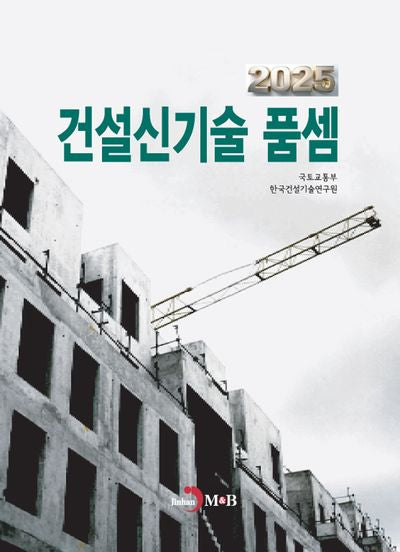 건설신기술 품셈