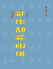 표준취업규칙(개정판 2판)