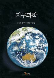 지구과학