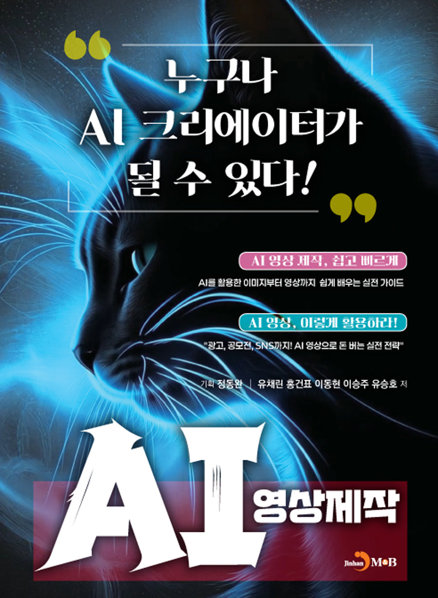 AI 영상제작