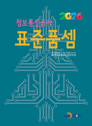 정보통신공사 표준품셈(2026)