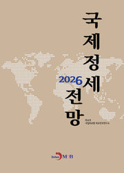 국제정세 2026