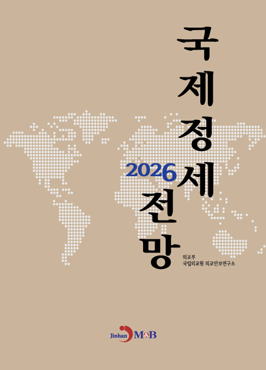 국제정세 2026