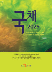 국채 2025(농업기술길잡이)