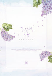 간섭의 이유