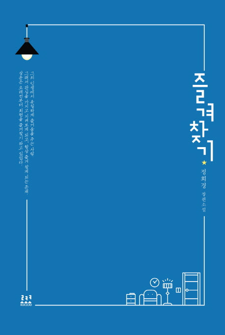 즐겨찾기