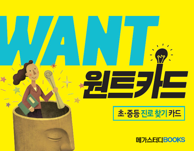 원트카드(개정판)