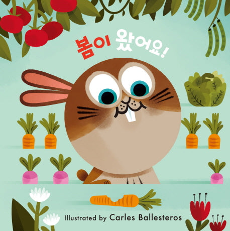봄이 왔어요!(리틀페이스)