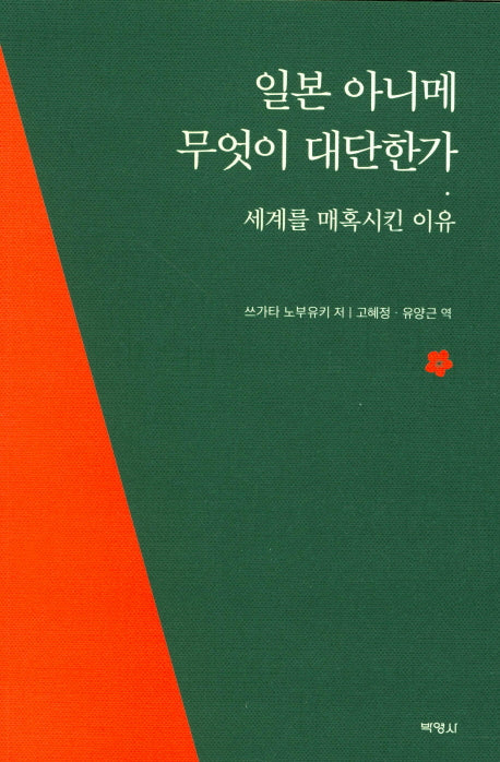 일본 아니메 무엇이 대단한가