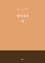 청와대의 격