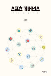 스포츠 거버넌스