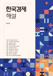 한국경제 해설