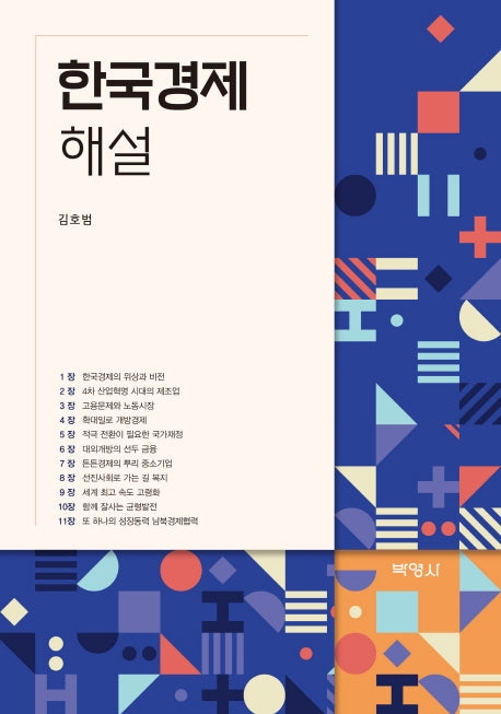 한국경제 해설