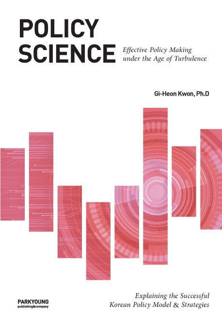 Policy Science(양장본 Hardcover)