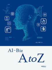 AI-Biz A to Z