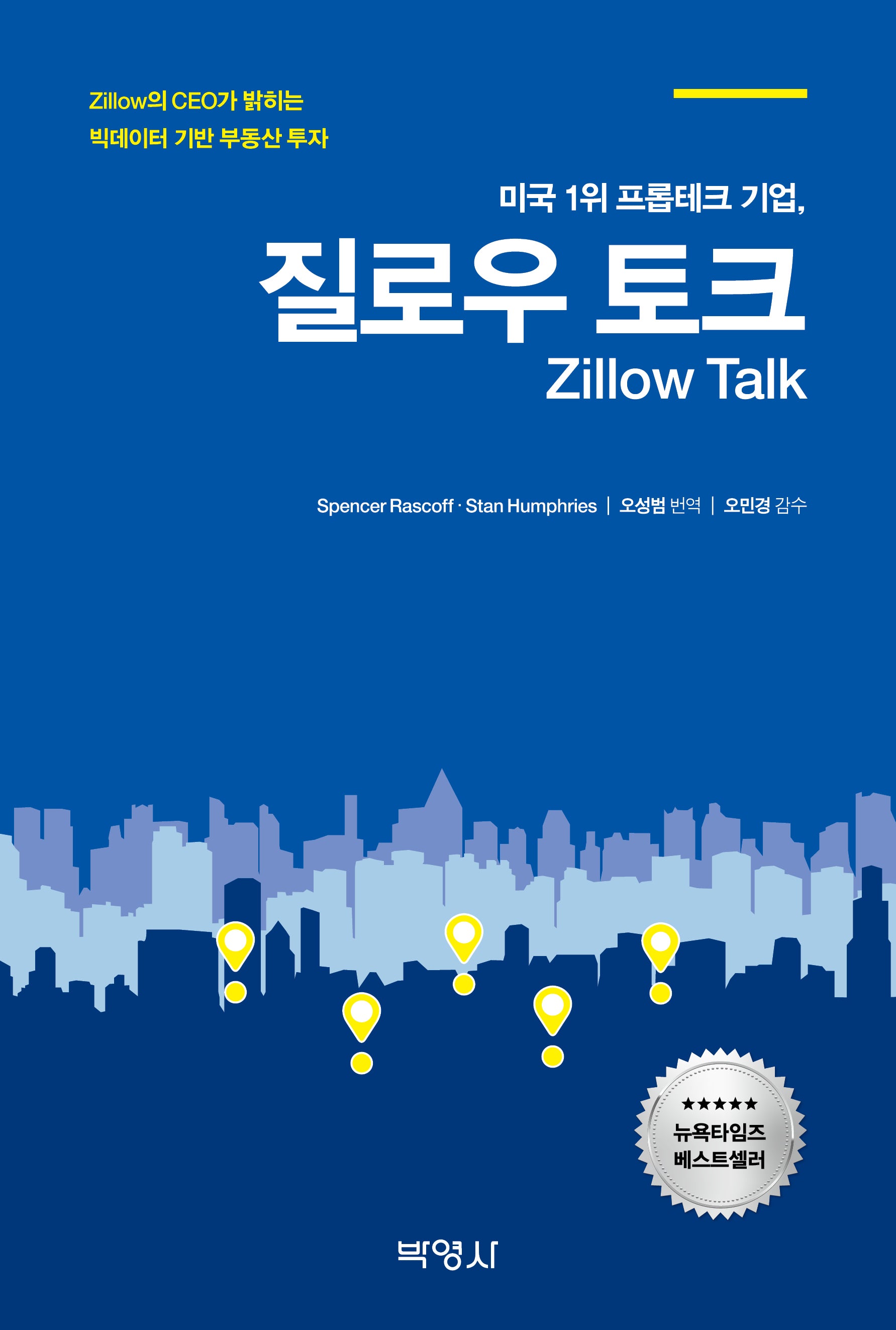질로우 토크