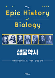 생물학사
