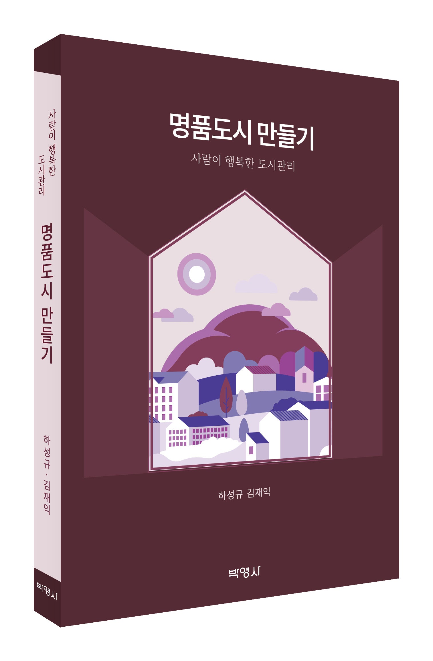 명품도시 만들기