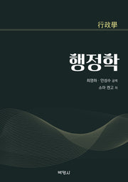 행정학(2판)