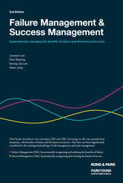 Failure Management & Success Management(영문판)(2판)