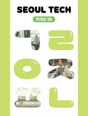 SEOUL TECH 한국어 3B