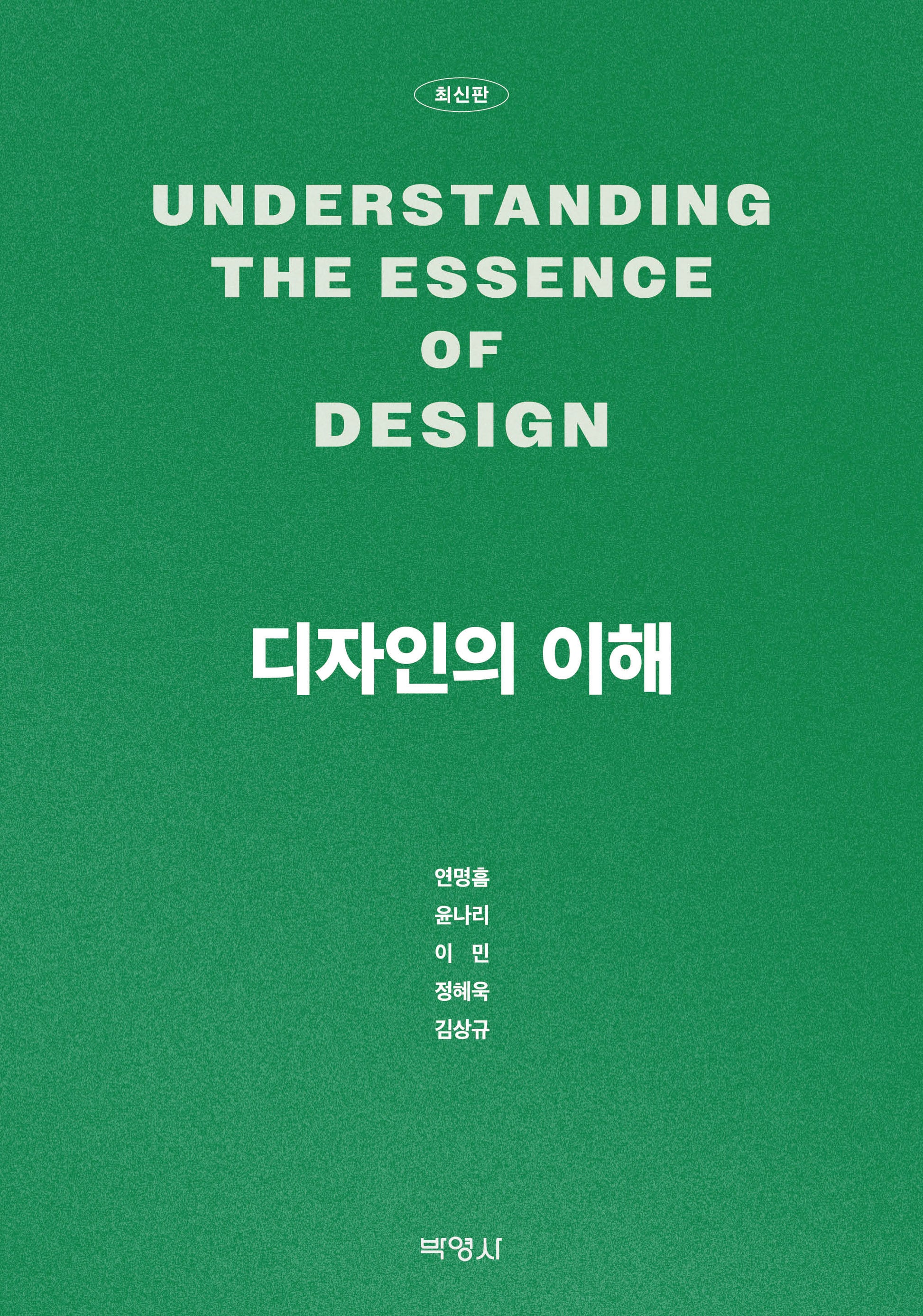 디자인의 이해