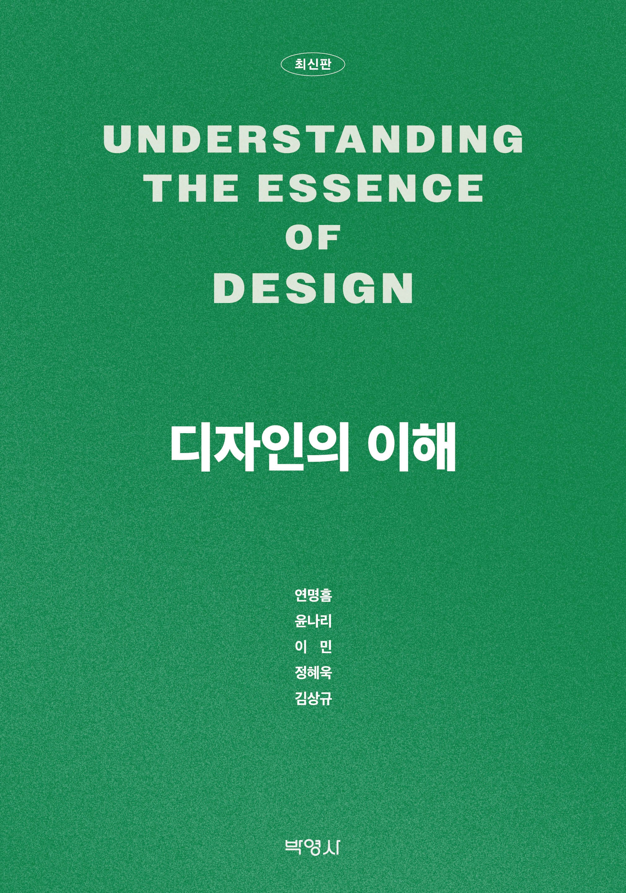 디자인의 이해