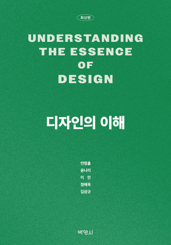 디자인의 이해
