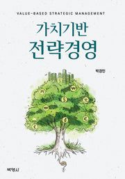가치기반 전략경영