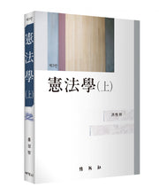 헌법학(상)(3판)