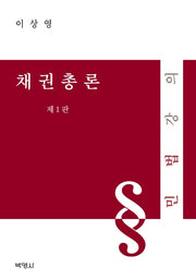 채권총론