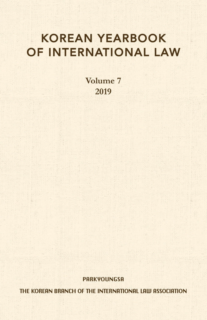 Korean Yearbook of International Law 7(2019)(양장본 Hardcover)