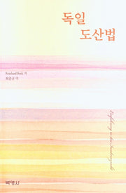 독일 도산법