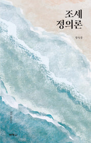 조세정의론