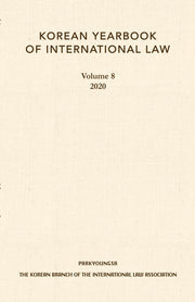 Korean Yearbook of International Law 8(2020)(양장본 HardCover)