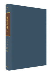 형법주해 10: 각칙(7)(양장본 Hardcover)