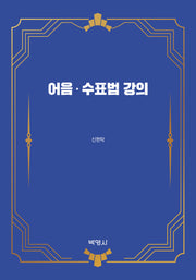 어음·수표법 강의