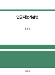 인공지능기본법