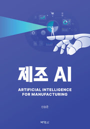 제조 AI