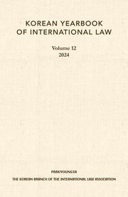Korean Yearbook of International Law 12(2024)