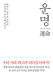 운명