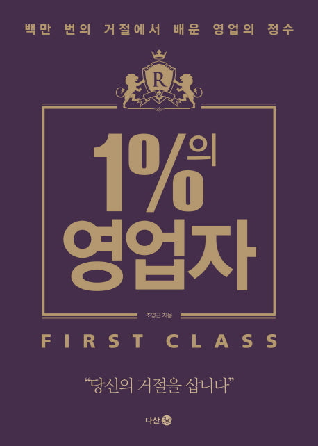 1%의 영업자