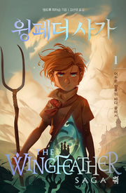 윙페더 사가 1(양장본 Hardcover)