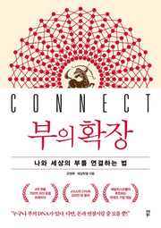 부의 확장