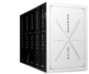 중증외상센터 골든 아워 세트 1(1-5권)(전5권)